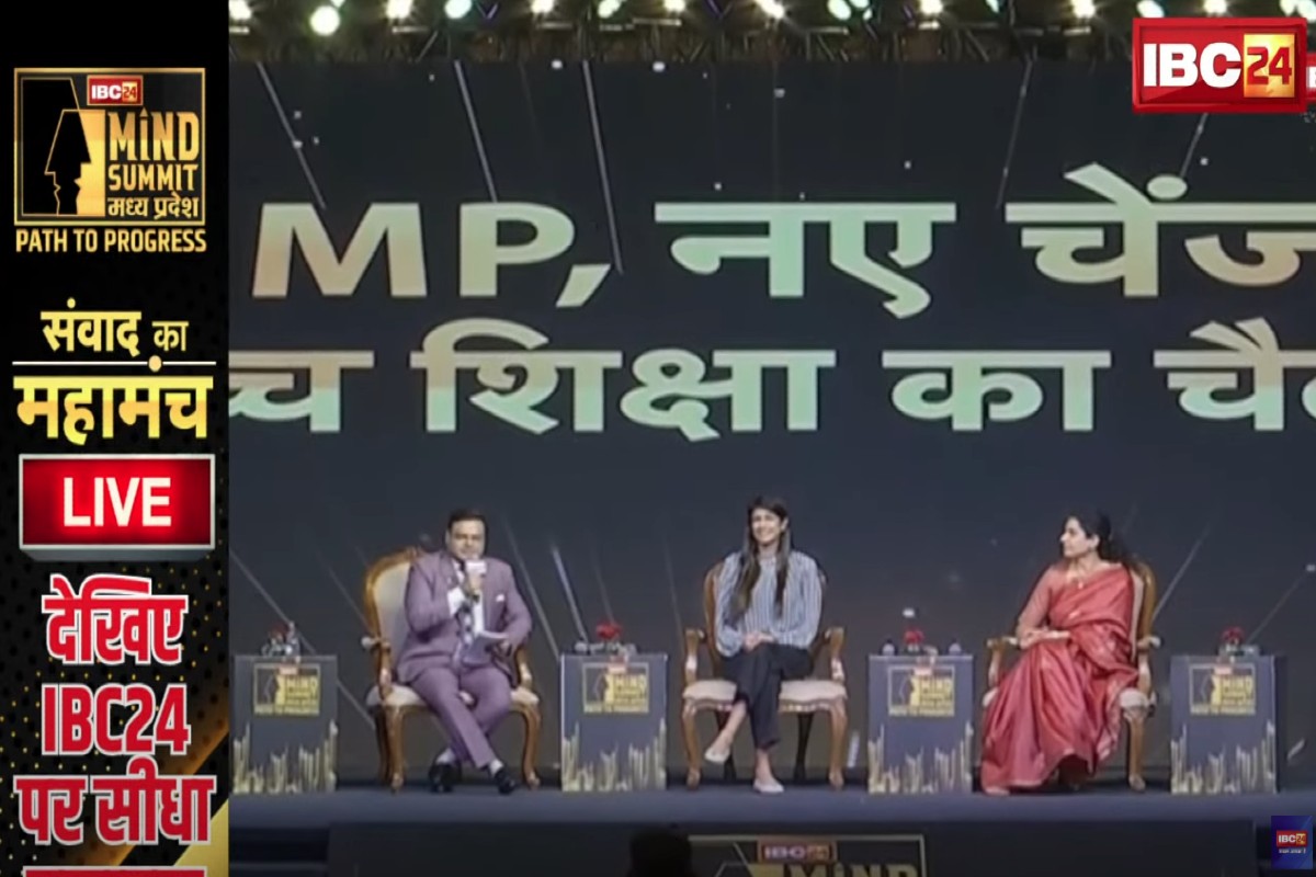 #IBC24MINDSUMMIT : उच्च शिक्षा के बाद भी बच्चों को नहीं मिल रही नौकरी? कहां आ रही बाधा? नारी शक्ति ने IBC24 के महामंच पर दी अपनी राय