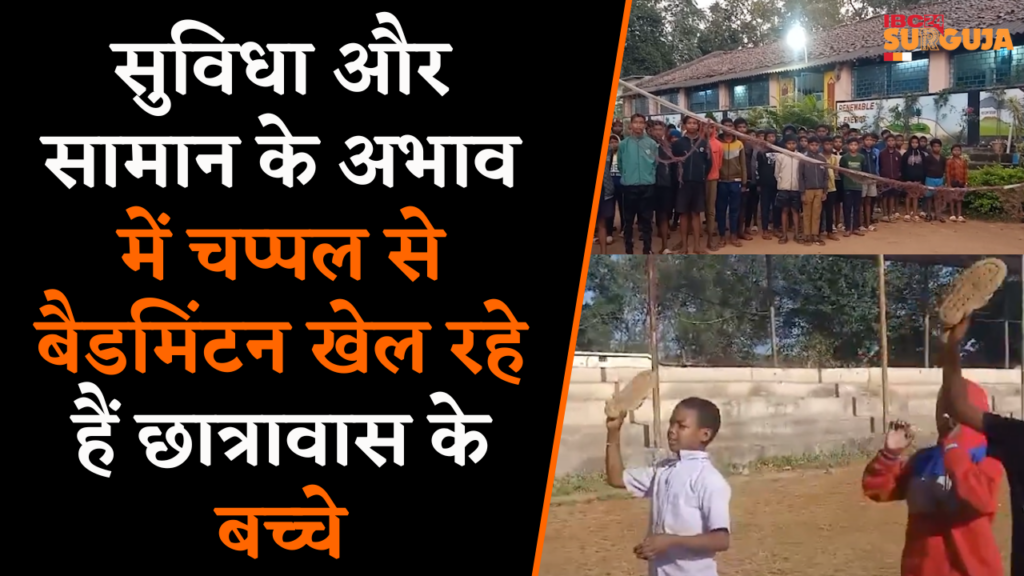 Balrampur Boys Hostel