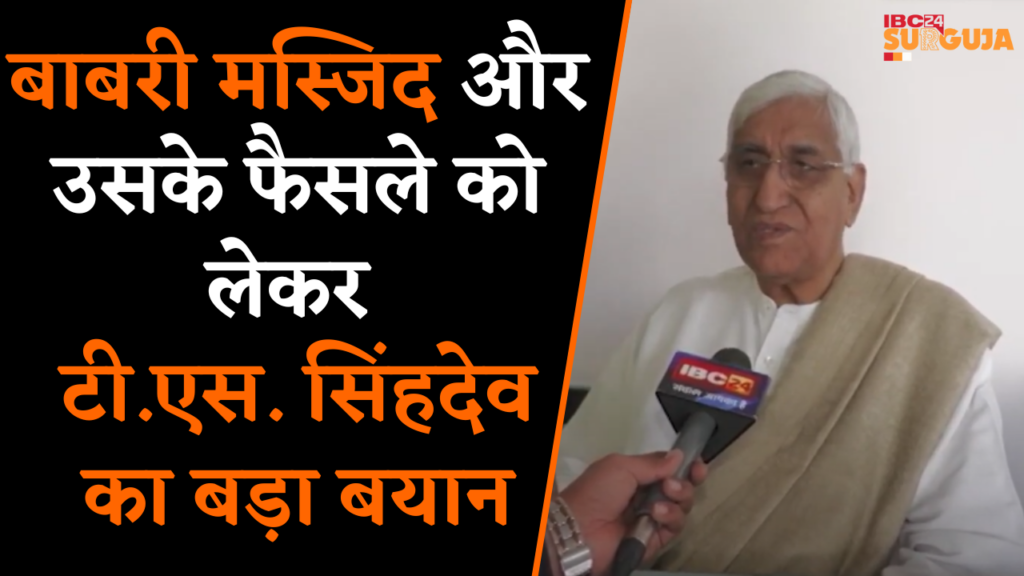 T.S Singh Deo on Babri Masjid