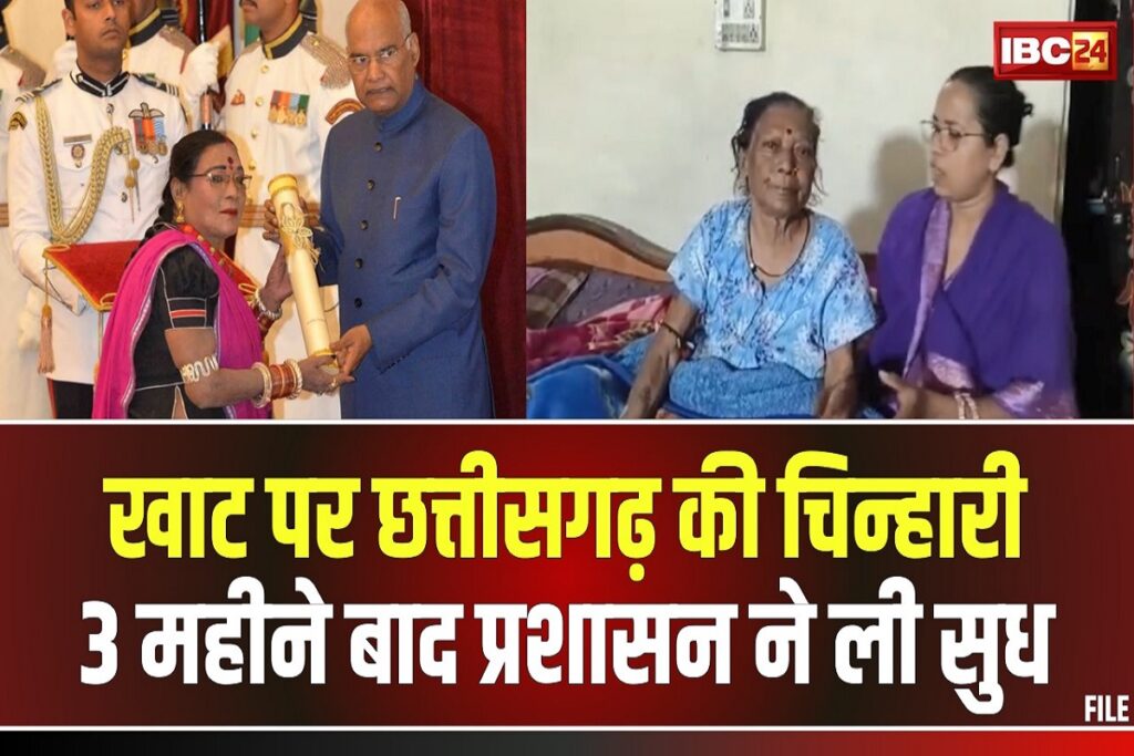 Pandwani Singer Teejan Bai Health Update। Image Source- IBC24 File