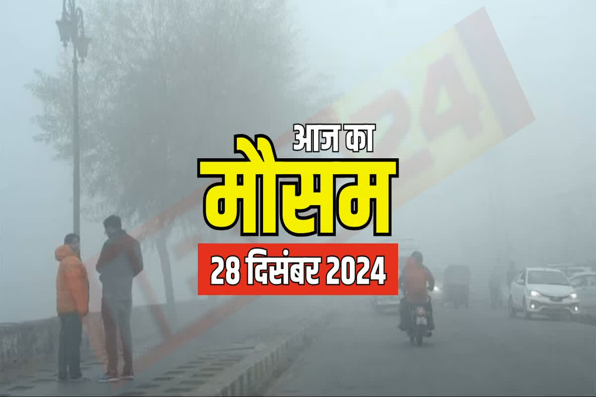 Weather Update Today: कड़ाके की ठंड के बीच फिर बदला मौसम का मिजाज, 40 से ज्यादा जिलों में भारी बारिश की संभावना, मौसम विभाग ने जारी किया अलर्ट