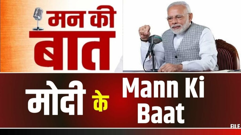 PM Modi Mann Ki Baat Live | Source : IBC24