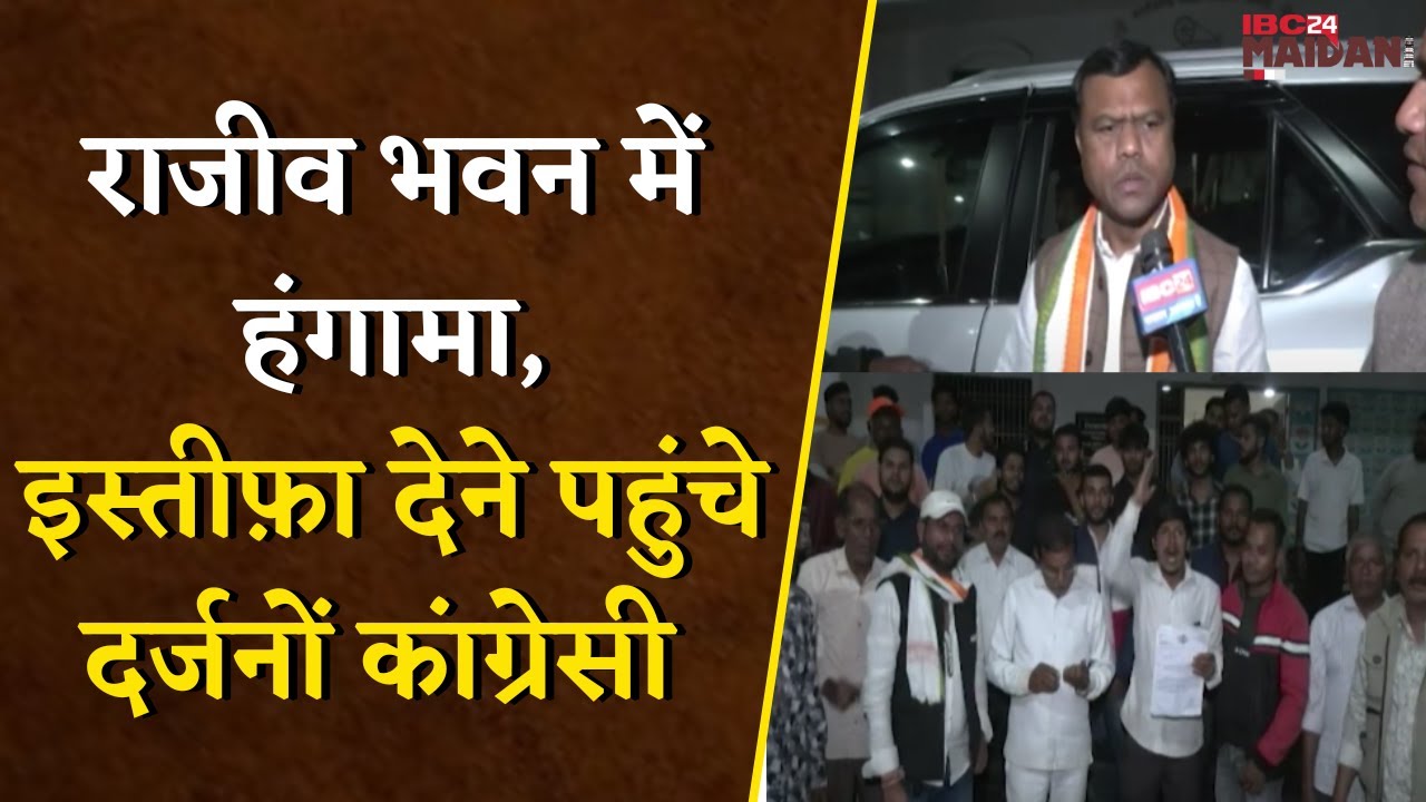 Raipur में Congress नेताओं पर सेटिंग बाजी से टिकट देने का आरोप, Deepak Baij ने कहा मना लेंगे |