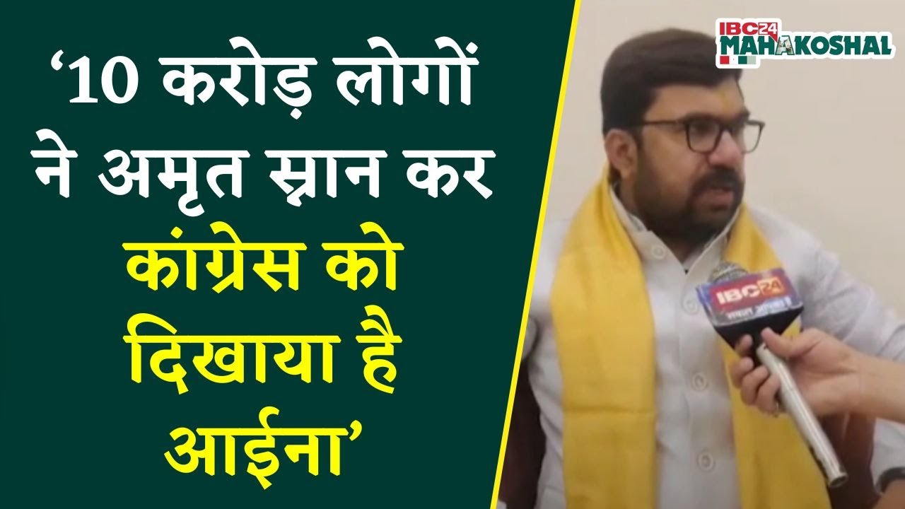 ‘गंगा में डुबकी लगाने से गरीबी दूर नहीं होगी’ खड़गे के इस बयान पर, BJP सांसद Bunty Sahu का पलटवार..|