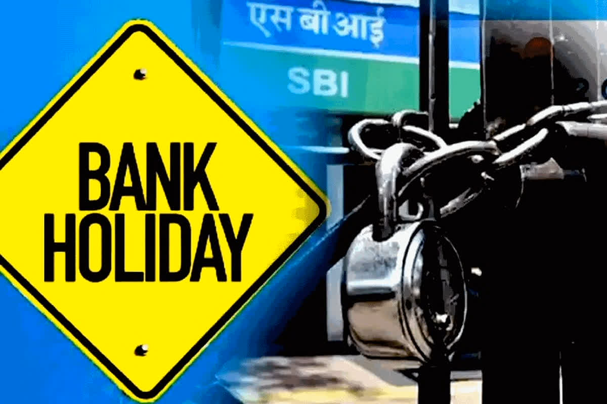 Bank Holidays In February 2025: 28 द‍िन के महीने में आई छुट्टियों की बाढ़..! कुल इतने दिन बैंकों में जड़ा रहेगा ताला, RBI ने जारी की लिस्ट