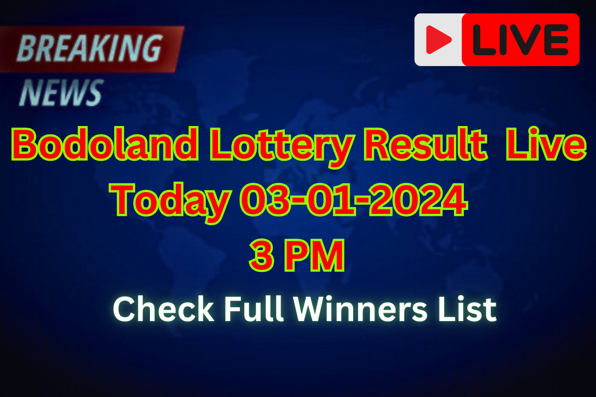 (OUT) Bodoland Lottery Sambad Result Today 03-01-2025: Friday 3 PM Lucky Draw DECLARED Check Winners List