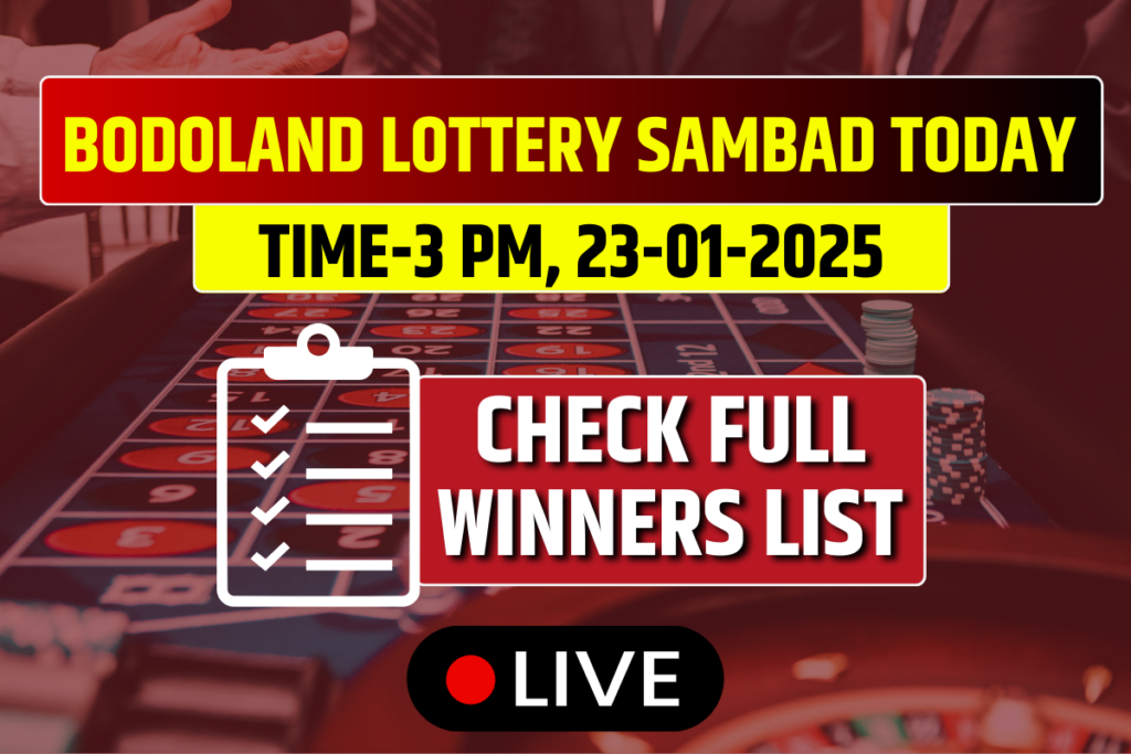 Bodoland Lottery Sambad Today Result 23-01-2025 Thursday 3 PM