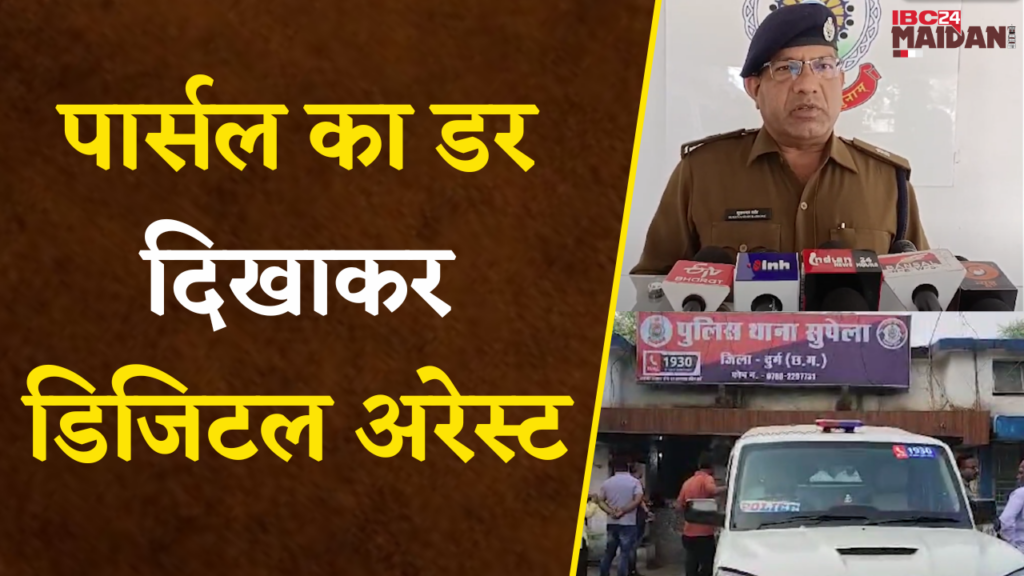 Digital Arrest Bhilai