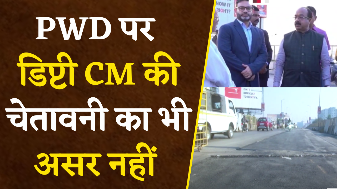 20 दिन बाद भी नहीं बनी Mowa Over Bridge की सड़क, Deputy CM Arun Sao के आदेश का उलंघन | Raipur News