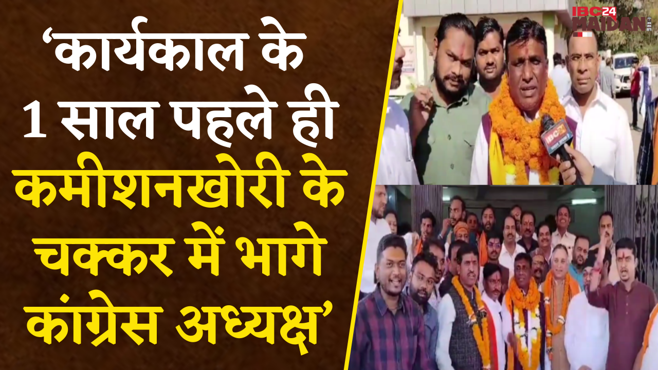 BJP Candidate ने कहा पूरे देश के साथ साथ Kawardha में भी Congress का करेंगे सफाया |