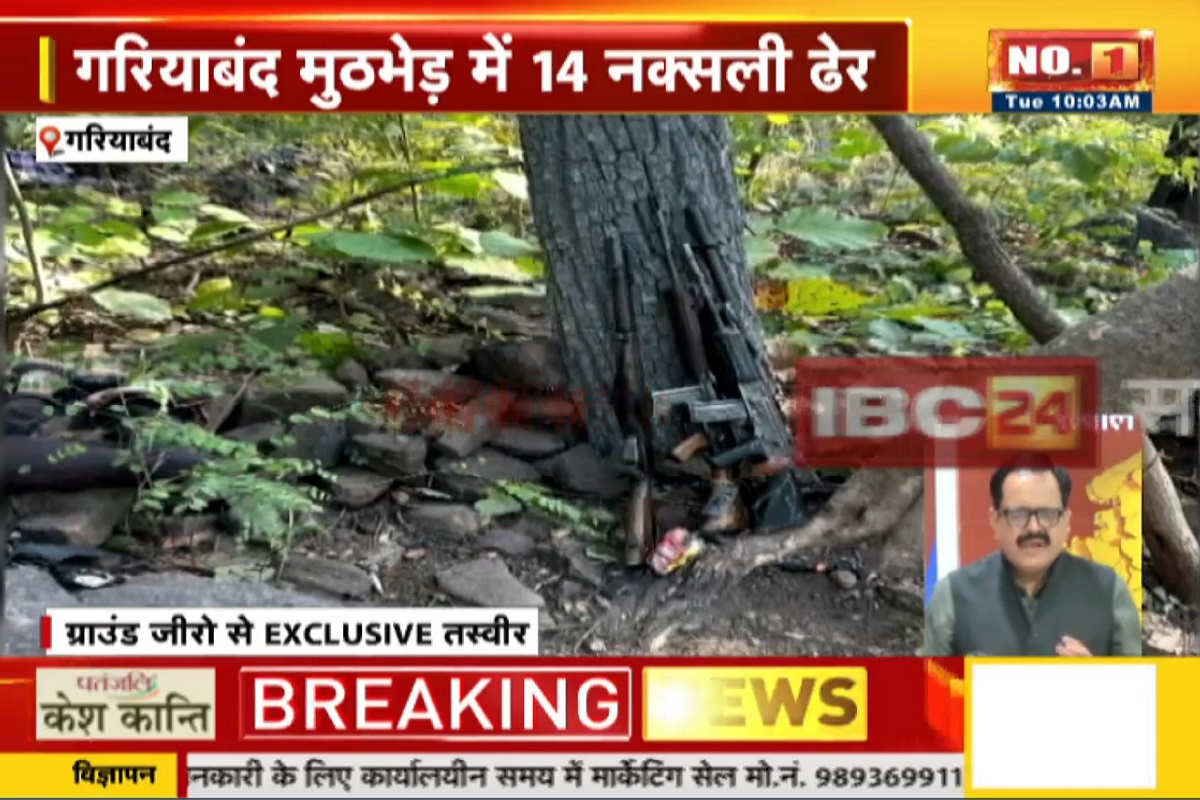 Chhattisgarh Naxal News: नक्सलवाद पर जवानों का प्रहार, 21 दिन में ही 47 को किया ढेर, इन जगहों पर दिया गया बड़े ऑपरेशन को अंजाम