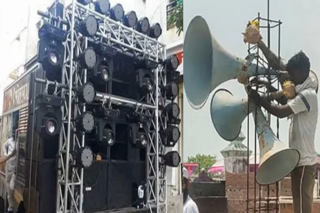 DJ Loudspeaker Banned in Chhattisgarh: छत्तीसगढ़ में इन स्थानों पर डीजे-लाउडस्पीकरों पर पूरी तरह लगा प्रतिबंध / Image source: Symbolic