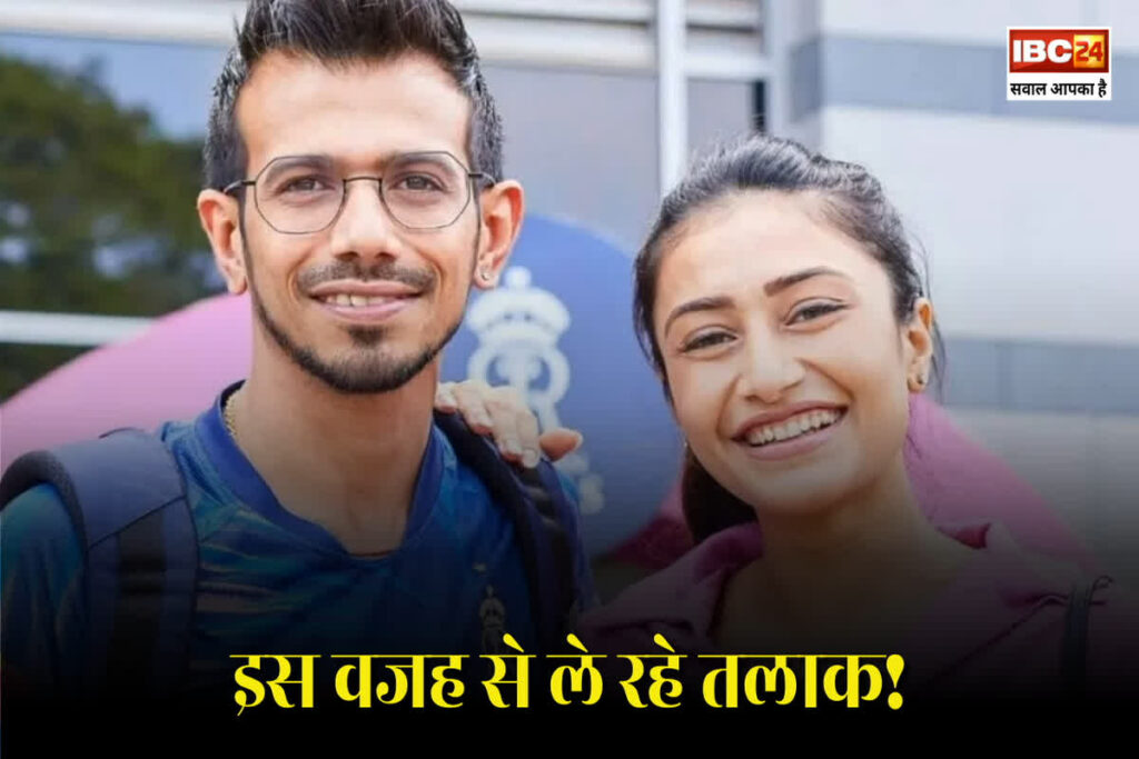 Yuzvendra Chahal Wife Divorce Reason / चहल और धनश्री वर्मा के तलाक की वजह / Image Source: Instagram