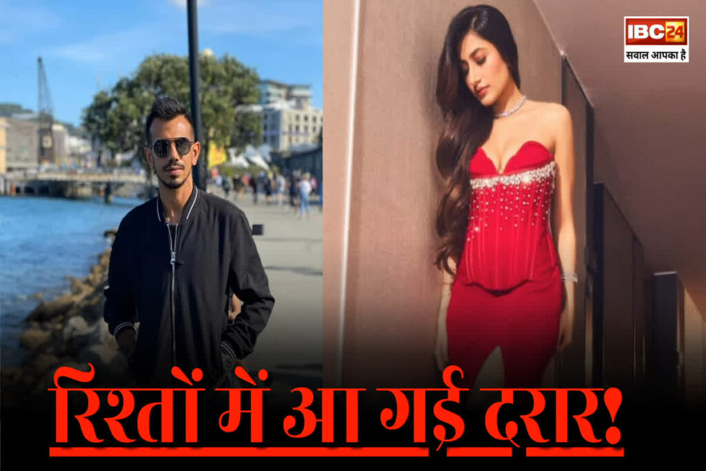 Yuzvendra Chahal-Dhanashree Verma Divorce News / युजवेंद्र चहल ने धनश्री वर्मा से तलाक को लेकर की पुष्टि! Image Source: Instagram