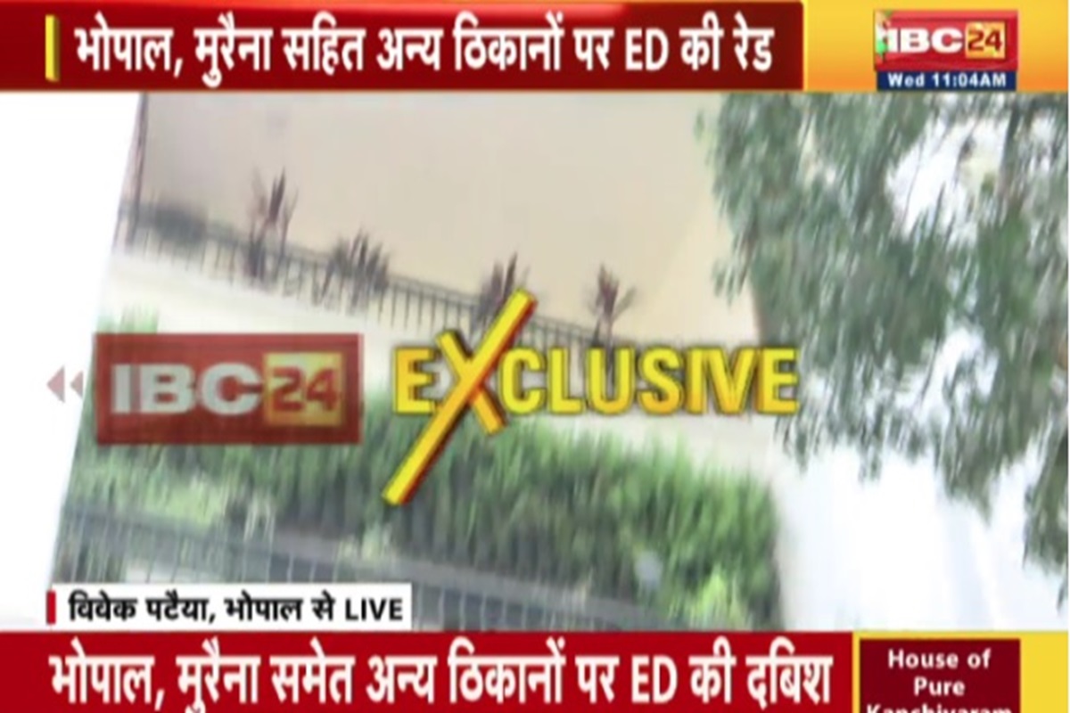 ED Raid in MP: एमपी में ईडी की बड़ी कार्रवाई, फैक्ट्री संचालक के भोपाल समेत तीन ठिकानों पर मारा छापा, सुबह 5 बजे से जांच में जुटी टीम