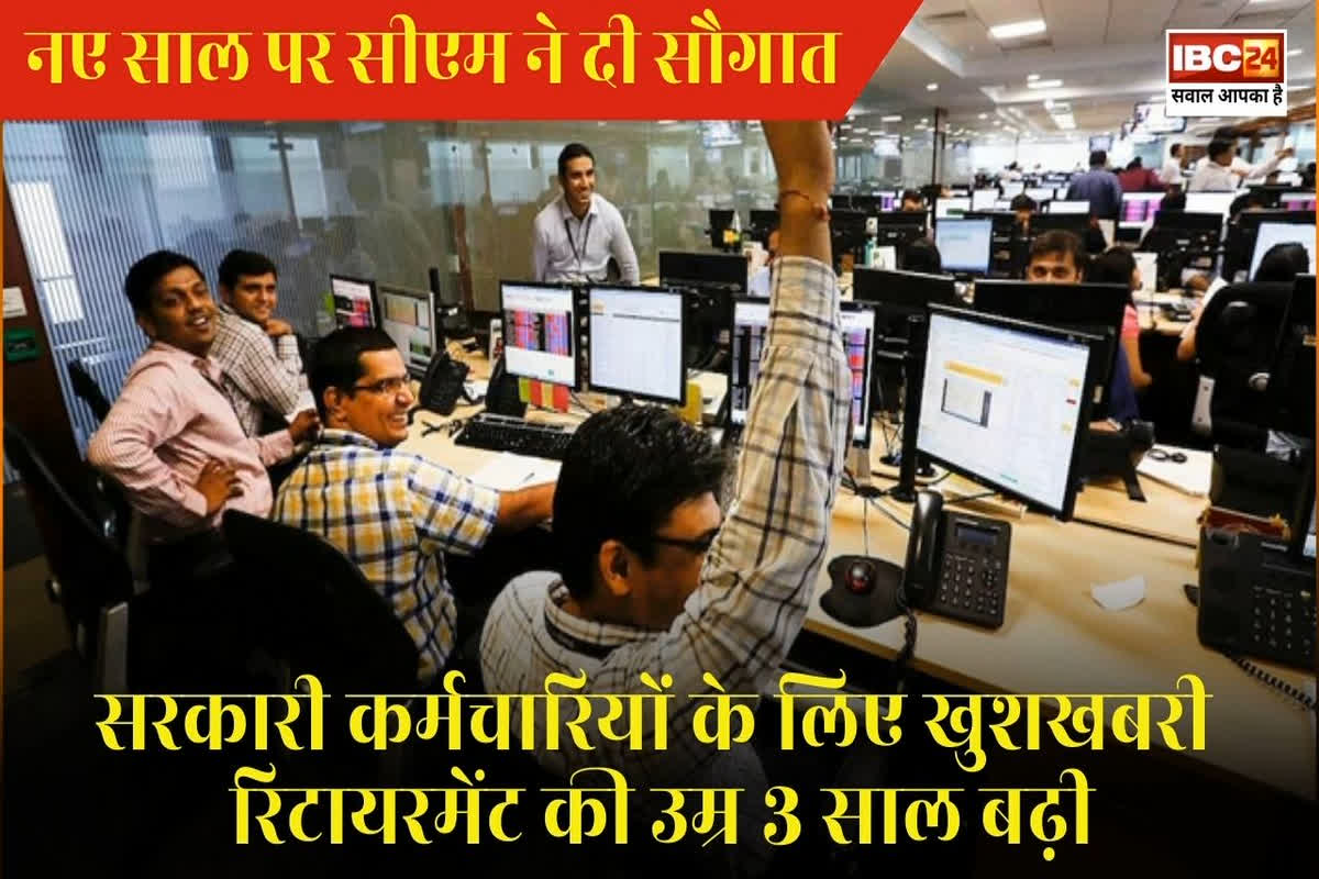 GOVT Employees Retirement Age Hike News Today: 65 वर्ष की उम्र में रिटायर होंगे सरकारी कर्मचारी, खुद सीएम ने किया ऐलान, नए साल में हो गई बल्ले-बल्ले