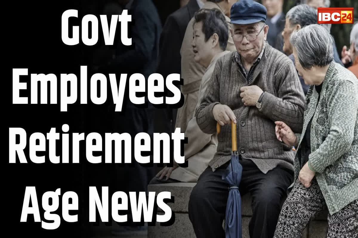 Govt Employees Retirement Age News: रिटायरमेंट को लेकर बड़ा फैसला, अब 55 साल तक ही नौकरी करेंगे सरकारी कर्मचारी! यहां कैबिनेट में लगी मुहर