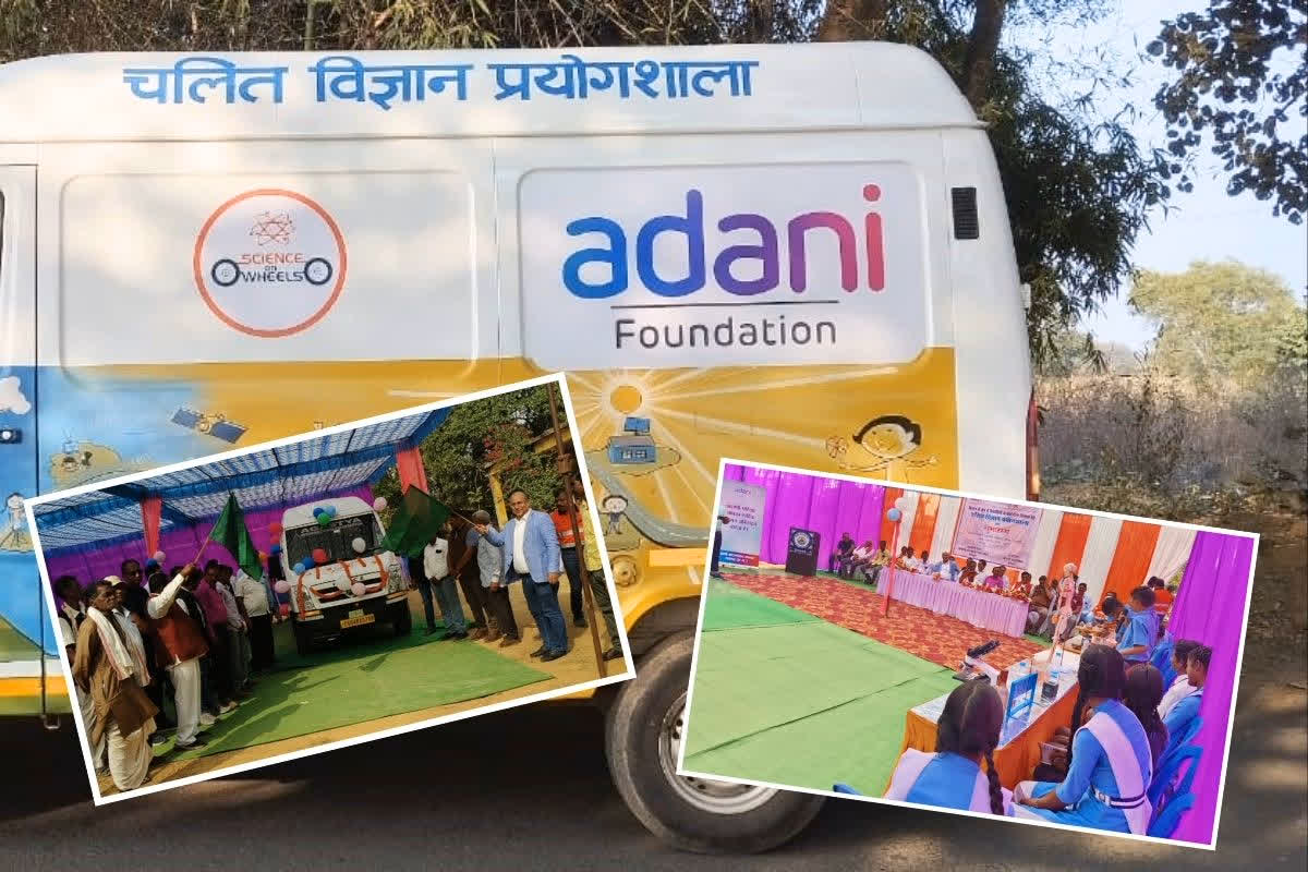 Adani Foundation Initiative: शिक्षा के क्षेत्र में अदाणी फाउंडेशन की अनोखी पहल.. छत्तीसगढ़ में प्रथम चलित विज्ञान प्रयोगशाला की शुरूआत, जानें कैसे मिलेगा स्टूडेंट्स को फायदा..