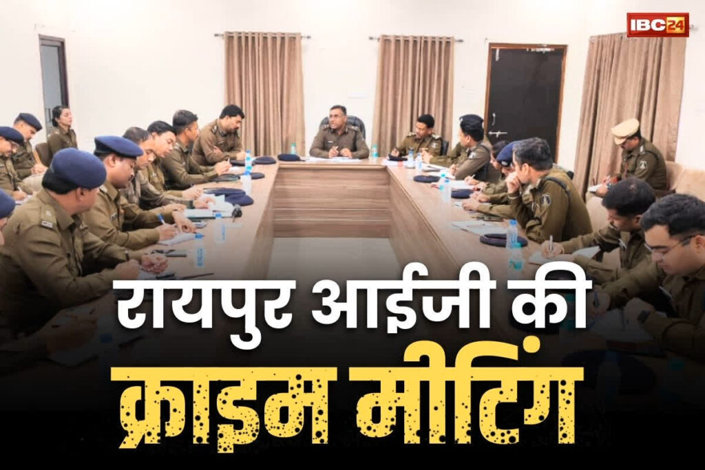 Raipur IG Crime Meeting Updates