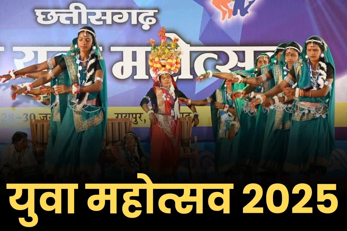 Chhattisgarh Yuva Mahotsava 2025: कल से साइंस कॉलेज में तीन दिवसीय ‘युवा महोत्सव’ का भव्य आगाज.. CM साय होंगे मुख्य अतिथि, अंतिम दिन पहुंचेंगे राज्यपाल