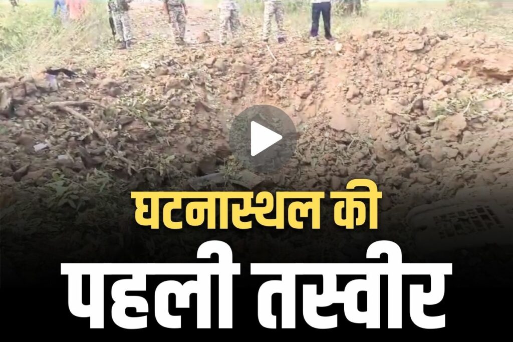 Bijapur Naxalites Attack Live Video