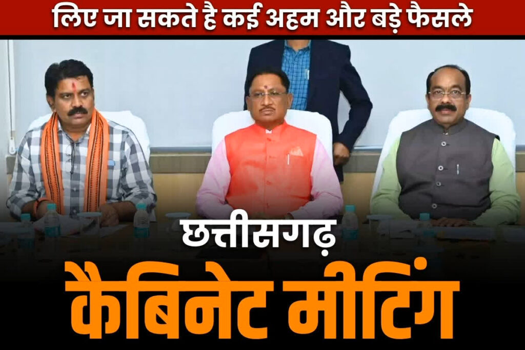 Chhattisgarh Sai Cabinet Meeting before Municipal Election