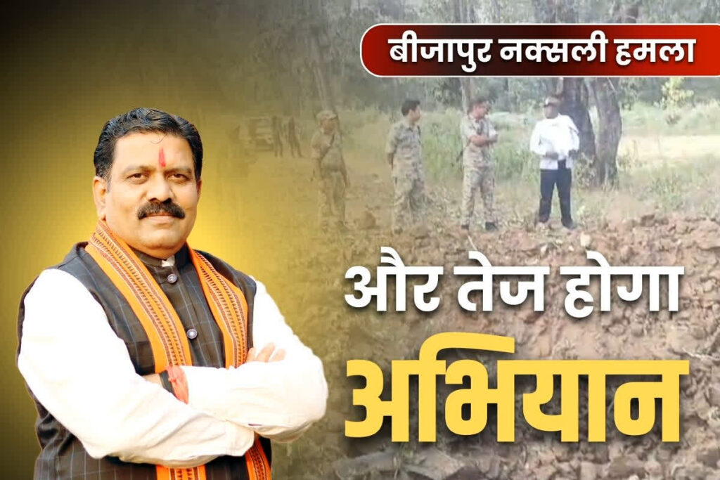 Bijapur Naxalites Attack Live Video and Images