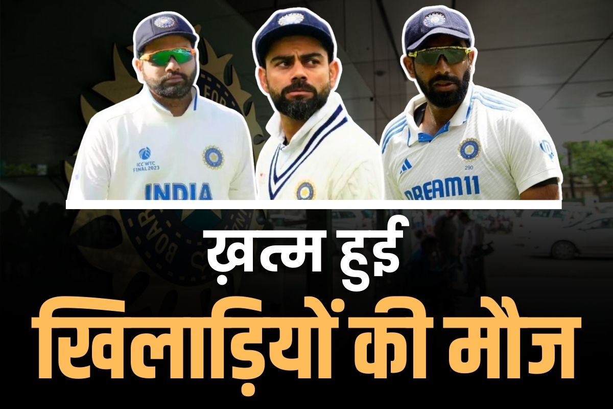 BCCI New Rules & Policy: ..तो पूरी जिंदगी नहीं खेल पाएंगे ये इंडियन खिलाड़ी IPL, बीसीसीआई ने ख़त्म की प्लेयर्स की मौज, आप भी पढ़ें ’10प्वाइंट पॉलिसी’..