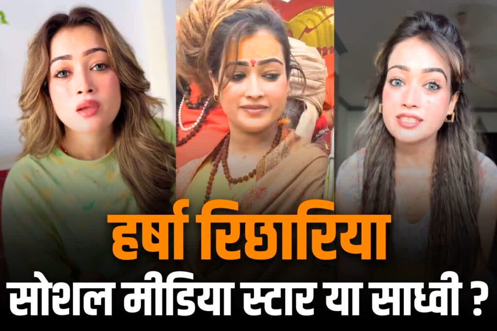 Harsha Richhariya Social Media Viral Images