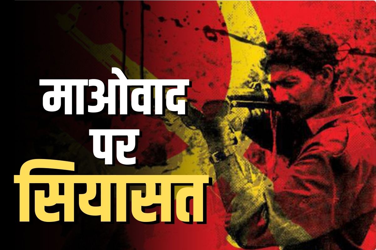 Congress On Naxalism: ‘क्या नक्सलियों की भाषा बोल रहे कांग्रेस के नेता?’.. गृहमंत्री विजय शर्मा ने किस बयान के बाद लगाए ऐसे आरोप, आप भी पढ़ें