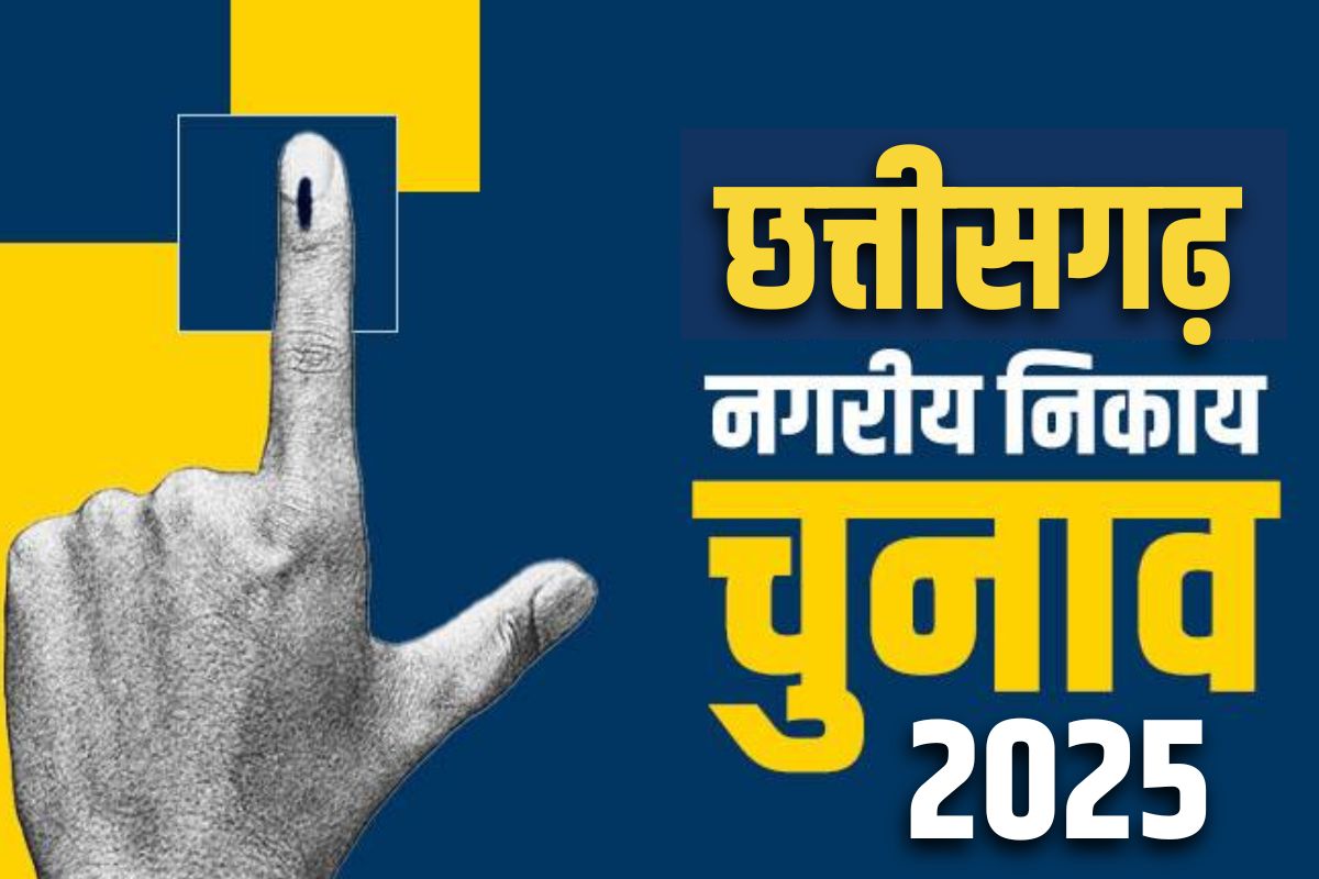 CG Nikay Election Candidates List: आ गई महापौर और पार्षदों की लिस्ट.. जानें किन नेताओं को मिला मौका, सोशल मीडिया पर किया गया जारी