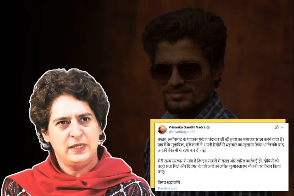 Priyanka gandhi on Mukesh Chandrakar Murder Case