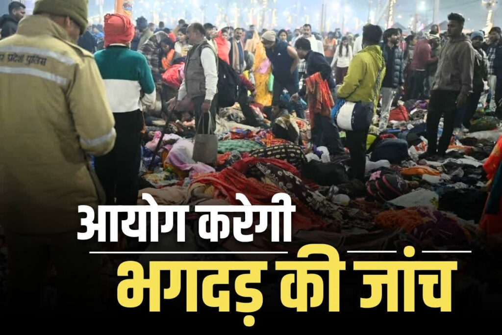 Why did a stampede occur in Prayagraj Maha Kumbh?