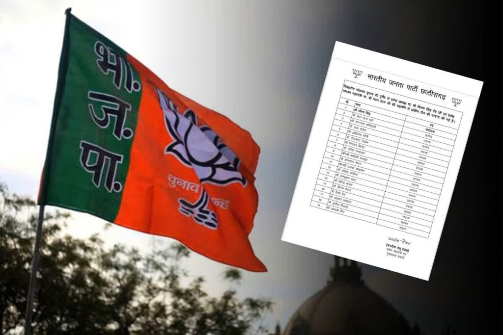 CG Panchayat Election 2025 BJP List