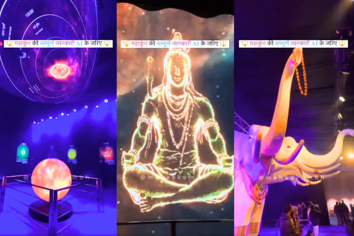 Digital Mahakumbh Experience Center: डिजिटल से मिलेगा ओरिजनल एक्सपीरियंस.. धक्का-मुक्की से बचने AI की नजर से देखें महाकुंभ का भव्य नजारा