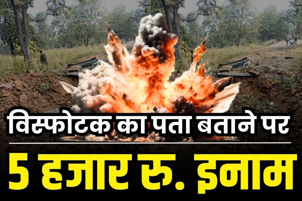 Big news related to Naxalites of Bastar