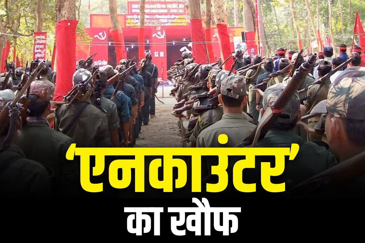 Sukma Naxalites Surrender News: नक्सलियों में एनकाउंटर का खौफ, किस तरफ़ से आएगी पुलिस, पता नहीं.. 6 माओवादियों ने किया सरेंडर