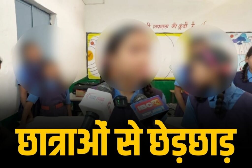 School girls molested in Balodabazar