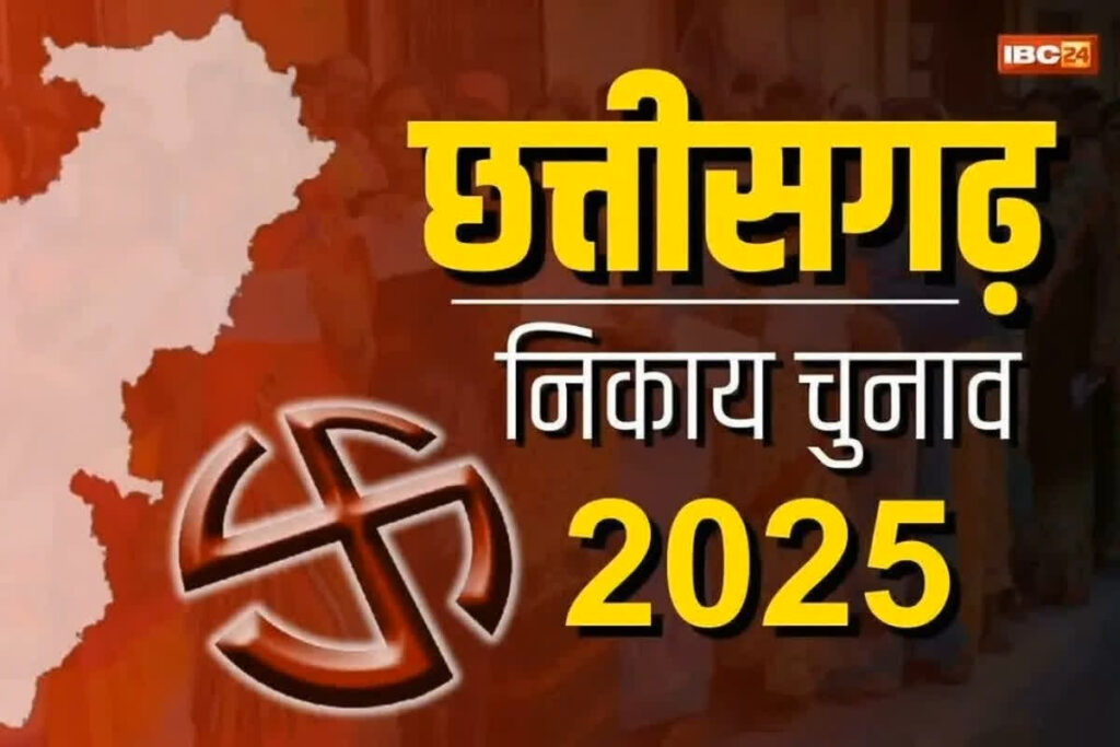 Chhattisgarh Municipal Election Latest News and Updates