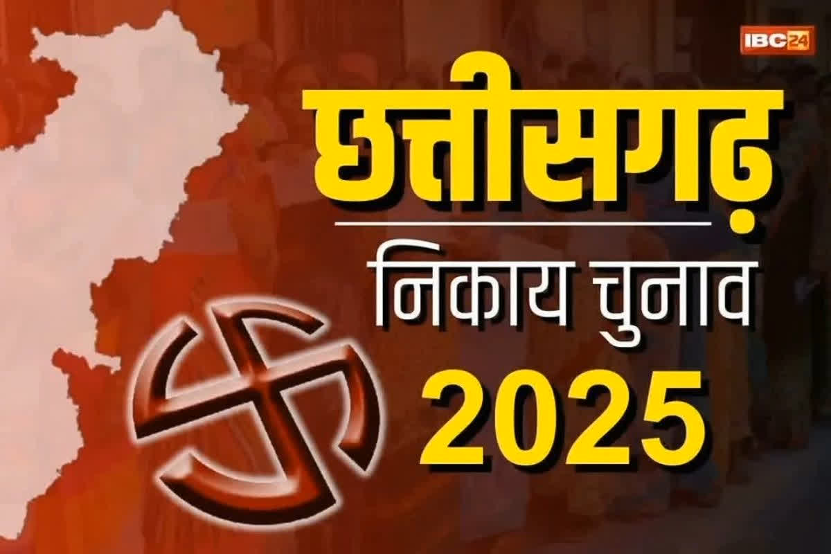 Chhattisgarh Nirvachan Latest News: शनिवार को सरकारी अवकाश नहीं.. निर्वाचन कार्यालयों में जारी रहेगी नाम-निर्देशन की प्रक्रिया, पढ़ें आयोग का आदेश