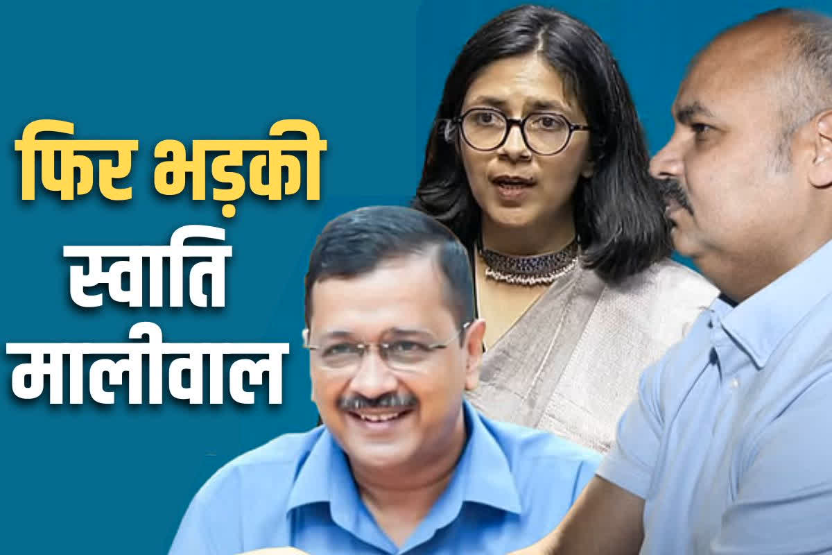 Swati Maliwal and arvind kejriwal: केजरीवाल के करीबी विभव कुमार को मिली Z+ सुरक्षा तो भड़की राज्यसभा सांसद स्वाति मालीवाल.. बता दिया गुंडा..