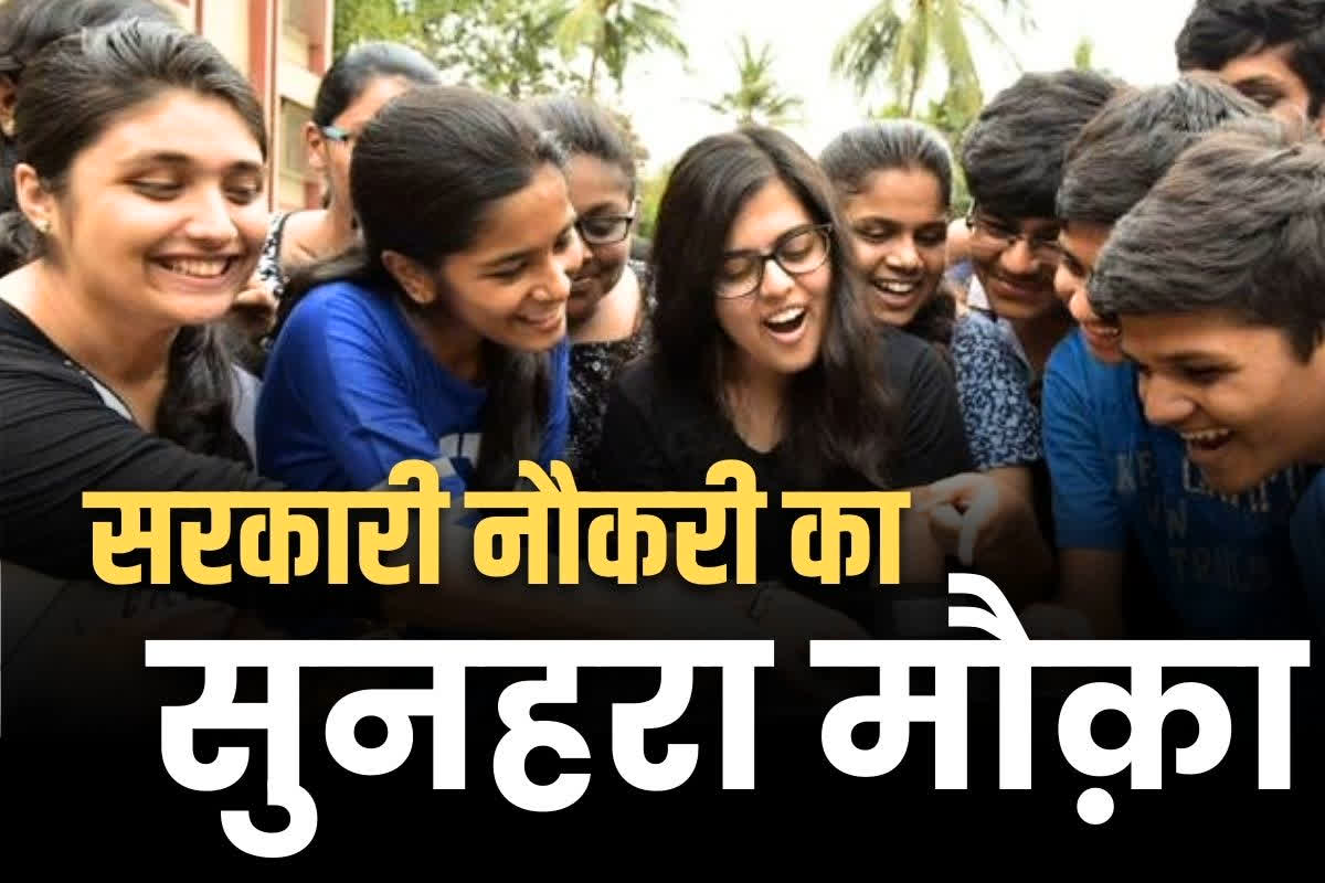 CBSE Superintendent Recruitment 2025: युवाओं के पास CBSEअधीक्षक बनने का शानदार मौक़ा.. 142 पदों के लिए सरकार ने जारी किया नोटिफिकेशन, देखें पूरा विवरण