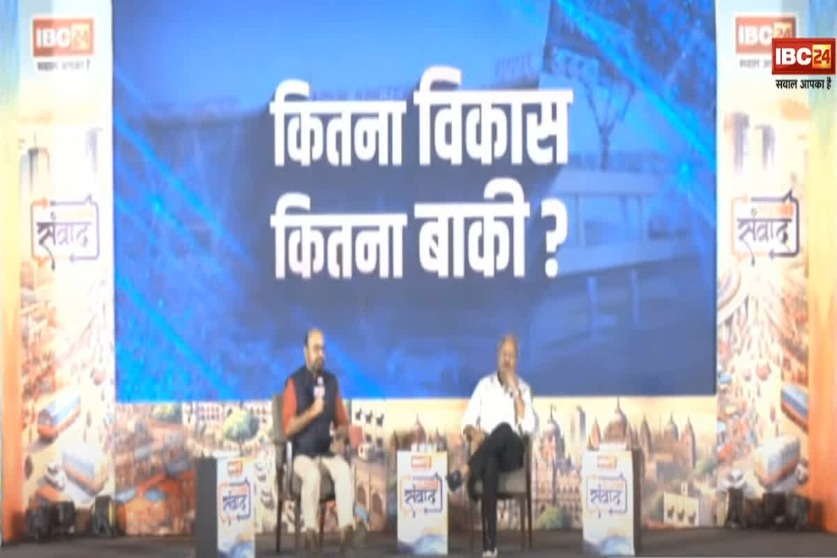 Rajdhani Samvad 2025: छत्तीसगढ़ में कब तक होगी ट्रेन कैंसल होने से यात्रियों को परेशानी, बृजमोहन अग्रवाल ने ​बताई समय सीमा