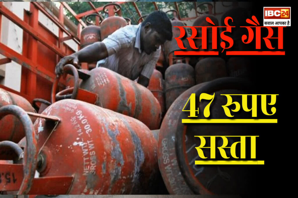 Domestic Gas Price today / 47 रुपए सस्ता हुआ रसोई गैस / Image source: Symbolic