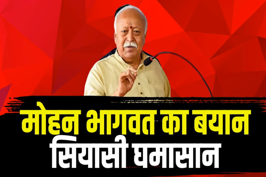 Mohan Bhagwat On Ram Mandir / Image Credit : IBC24