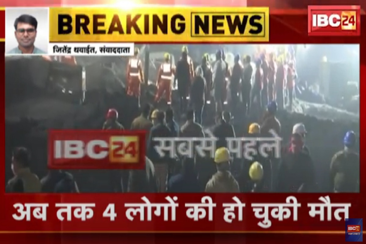 Mungeli Kusum Plant Incident Update: कुसुम प्लांट से निकाले गए 3 और मजदूरों के शव, 40 घंटे तक चला रेस्क्यू ऑपरेशन