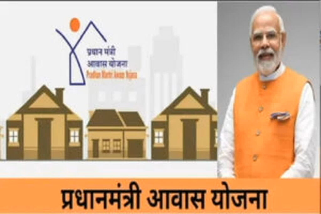 PM Awas Yojana Rules Change। Photo Credit: File