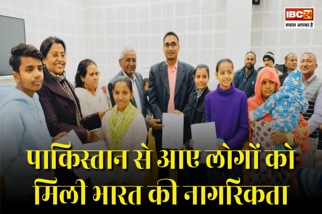 Indian Citizenship for Pakistani: पाकिस्तान से आए 45 लोगों को मिली भारत की नागरिकता / Image Source: Rajasthan DPR