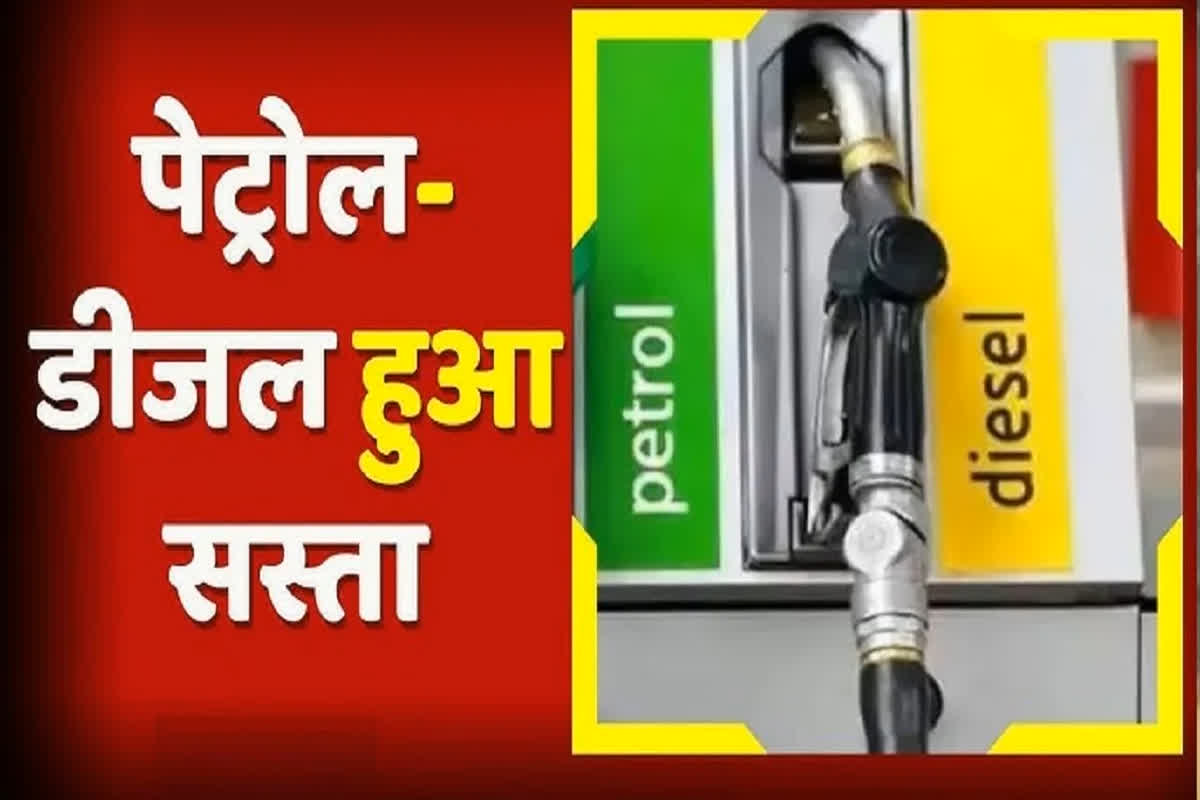 1 litre petrol ki kimat kitni hai / ताबड़तोड़ सस्ता हुआ पेट्रोल / Image Source: IBC24 Customized