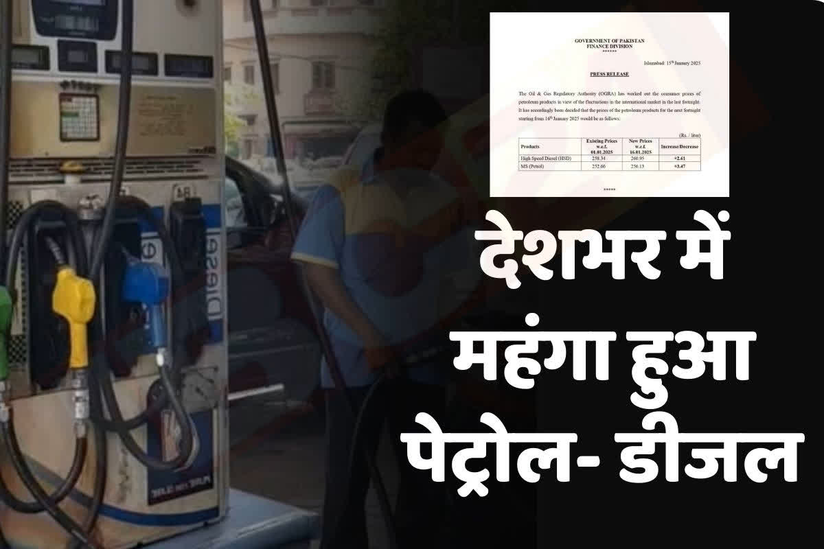 Petrol Diesel Price Today: 3 रुपए 47 पैसे महंगा हुआ पेट्रोल, डीजल की कीमतों में भी ताबड़तोड़ बढ़ोतरी, एक लीटर ईंधन के लिए देने होंगे इतने पैसे